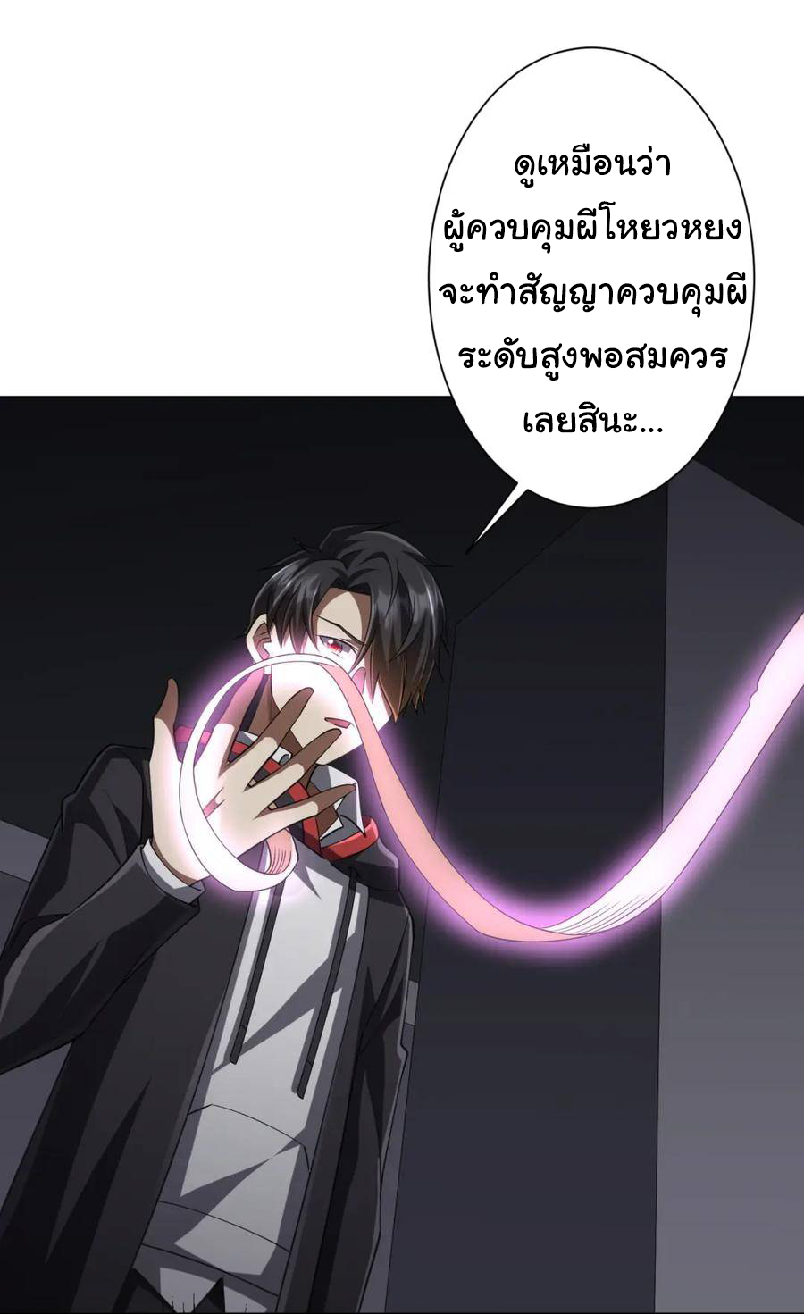 Start with trillions of coins ตอนที่ 51 หน้า 7