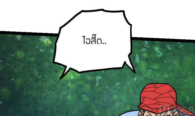 Peerless sword god เทพกระบี่ไรเทียมทาน ตอนที่ 44 หน้า 10