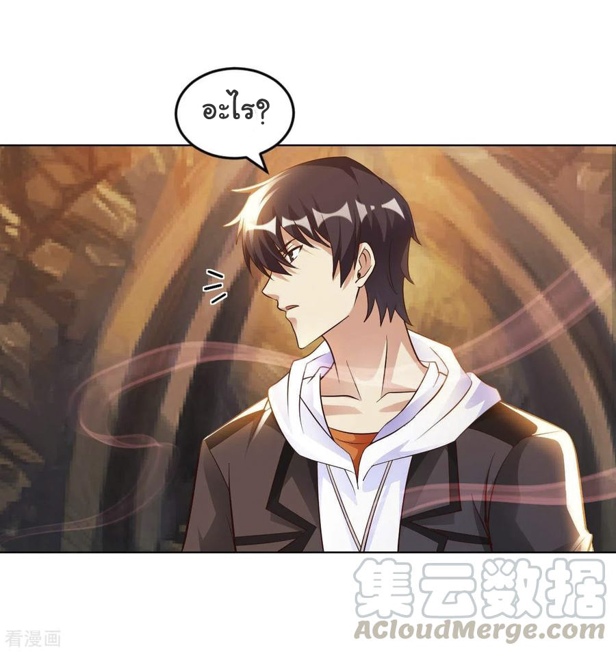 อาจารย์ของผม โคตรจะเทพ (My Master Is A God Of Cultivators) จบ ตอนที่ 33 หน้า 11