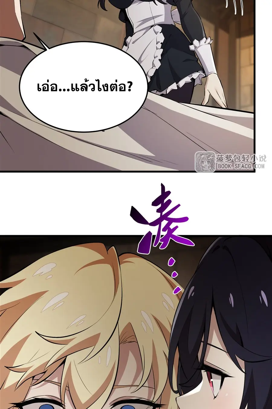 ตัวร้ายผมทองในนิยายตัวเอกหญิงสุดแกร่งก็อยากมีความสุข ตอนที่ 24 หน้า 20