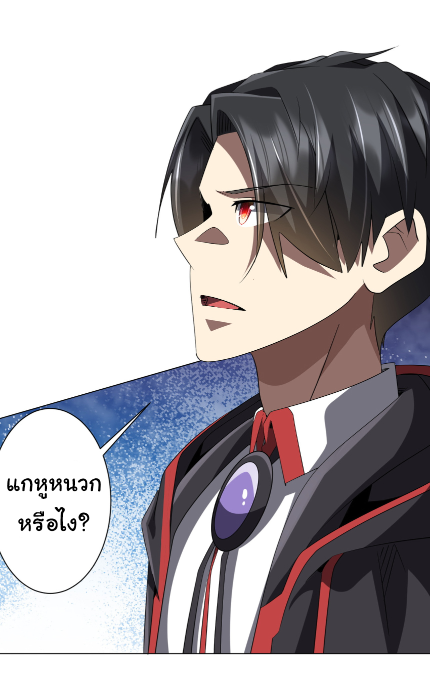 Start with trillions of coins ตอนที่ 177 หน้า 33