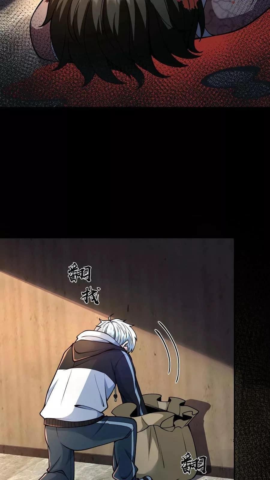 ระบบดร็อปของสุดเทพ x99999 ตอนที่ 5 หน้า 19