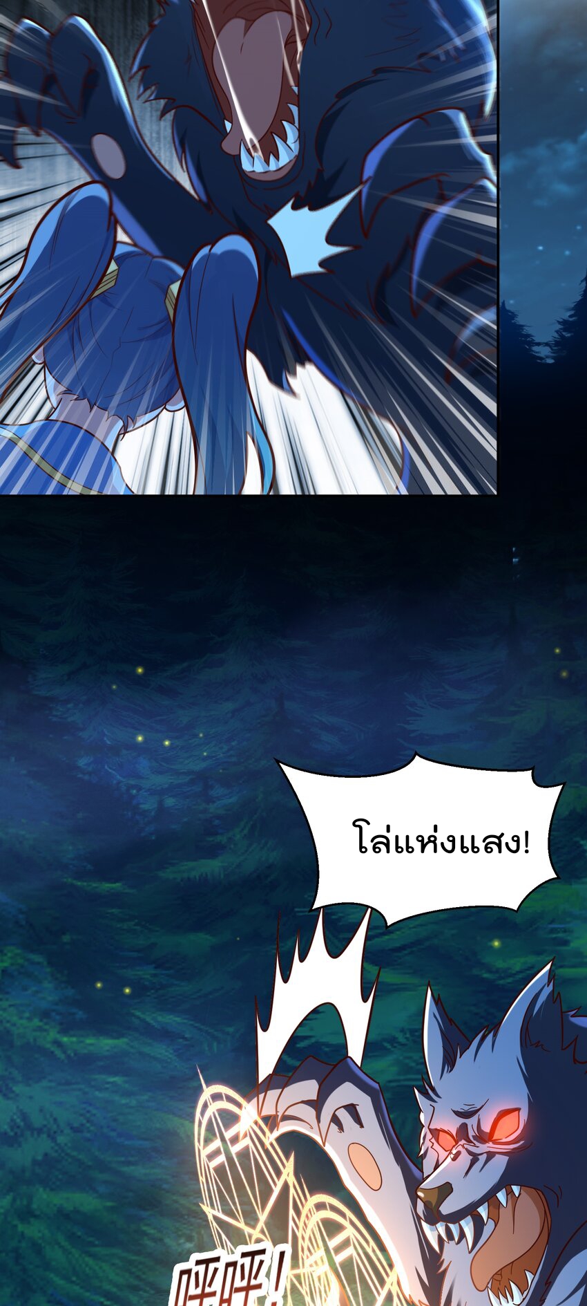 สมบัติทั้งหมดที่ข้าทิ้งไปตอนนี้กลายเป็นผู้หญิงไปซะแล้ว (ชนต้นฉบับ) ตอนที่ 46 หน้า 17