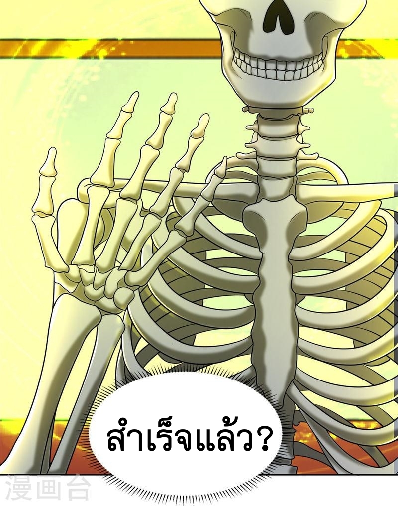 บุรุษไปรษณีย์ไม่จำกัด ตอนที่ 274 หน้า 15
