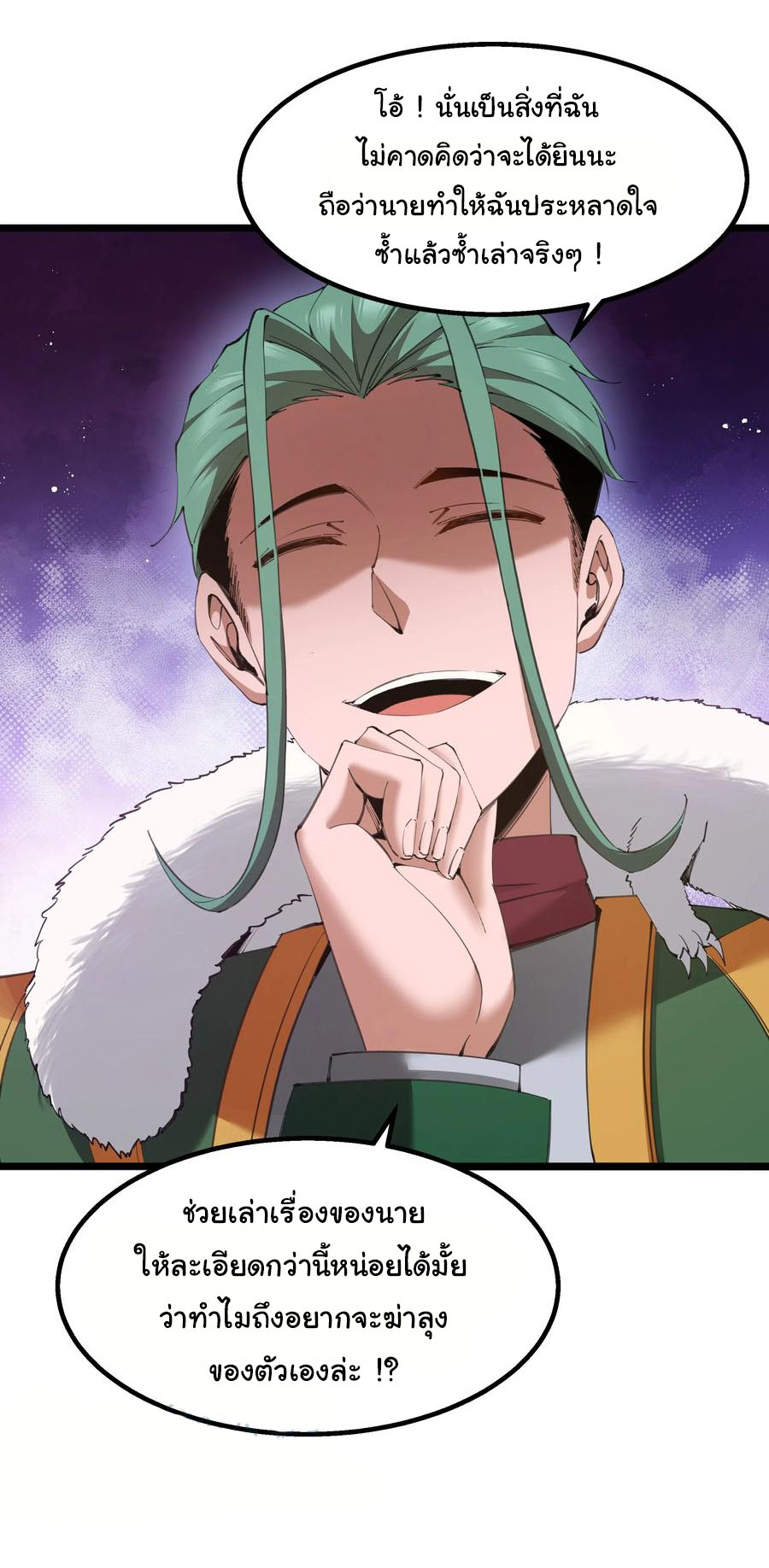 ผู้กล้าอย่างข้าจะพิชิตโลกาด้วยเงิน ( This Hero is a Money Supremacist ) ตอนที่ 10 หน้า 9