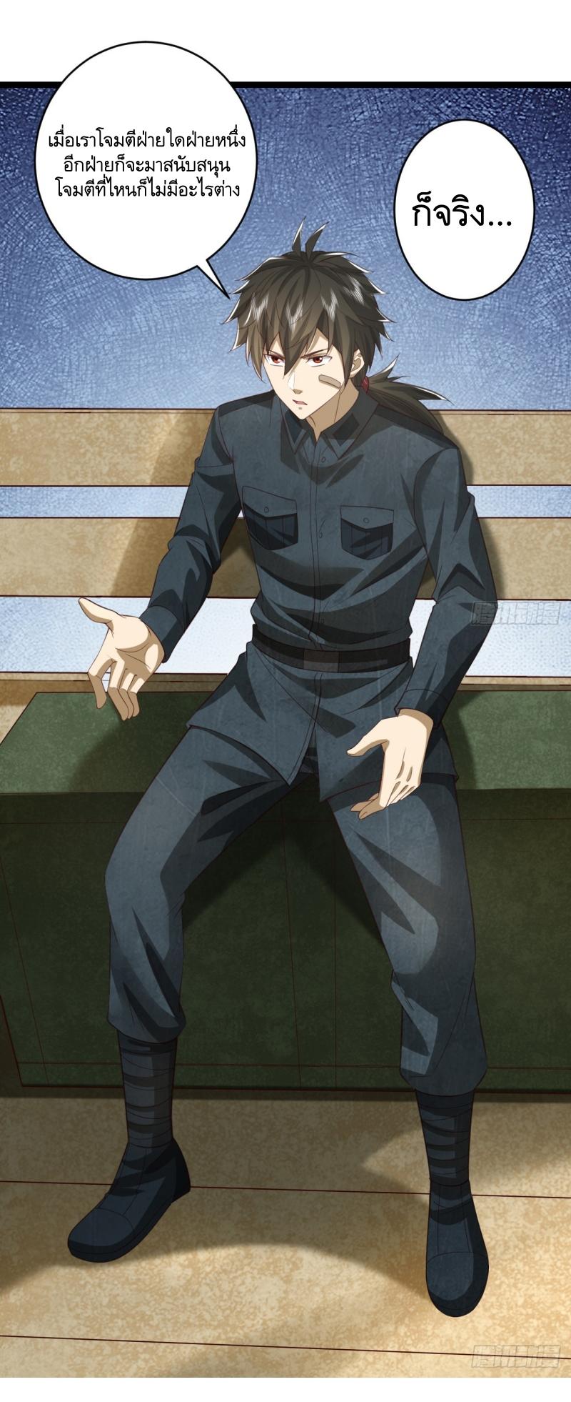 THE FIRST ORDER ตอนที่ 195 หน้า 36