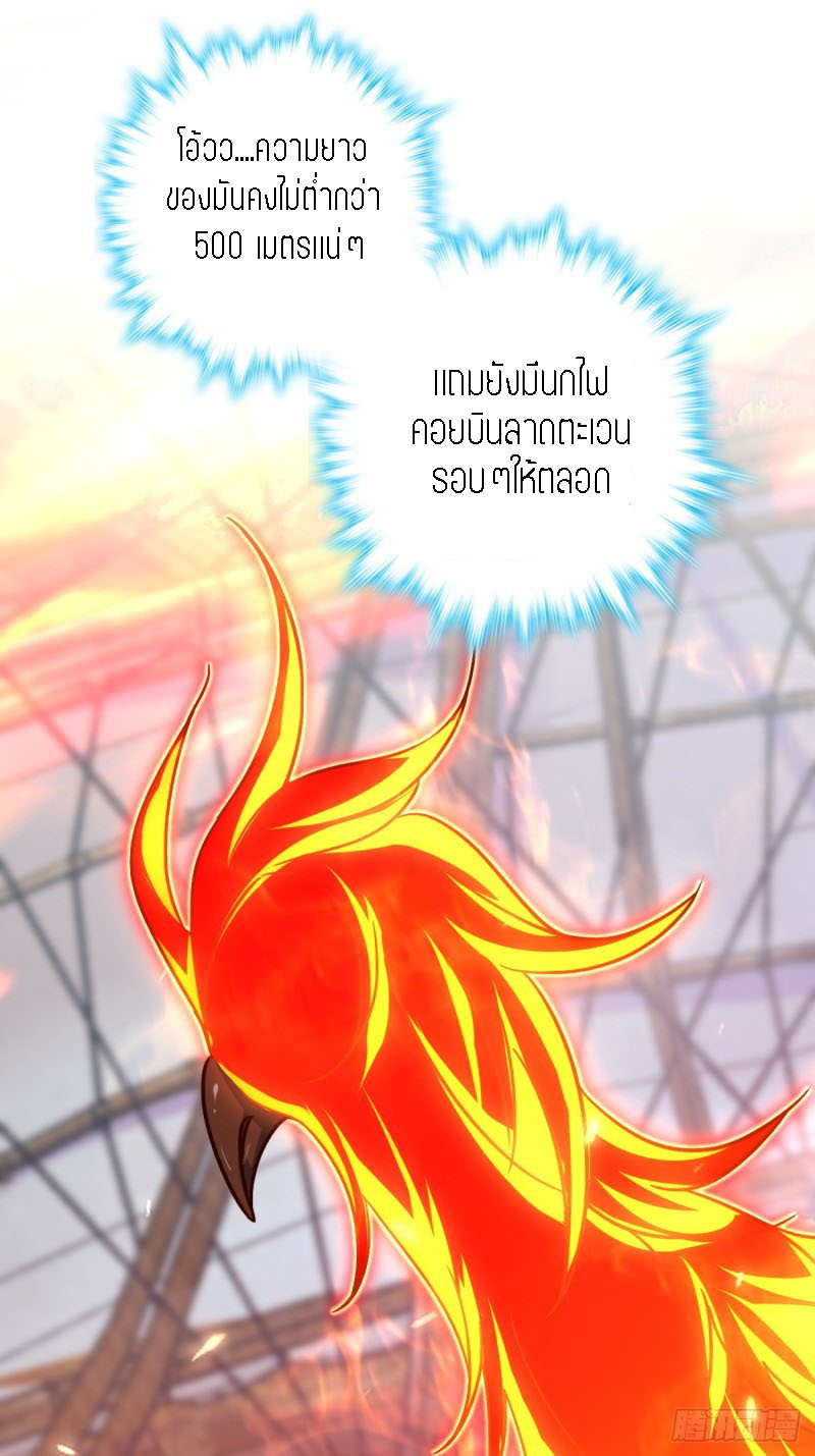 My Master Only Breaks Through Every Time the Limit Is Reached ตอนที่ 4 หน้า 9