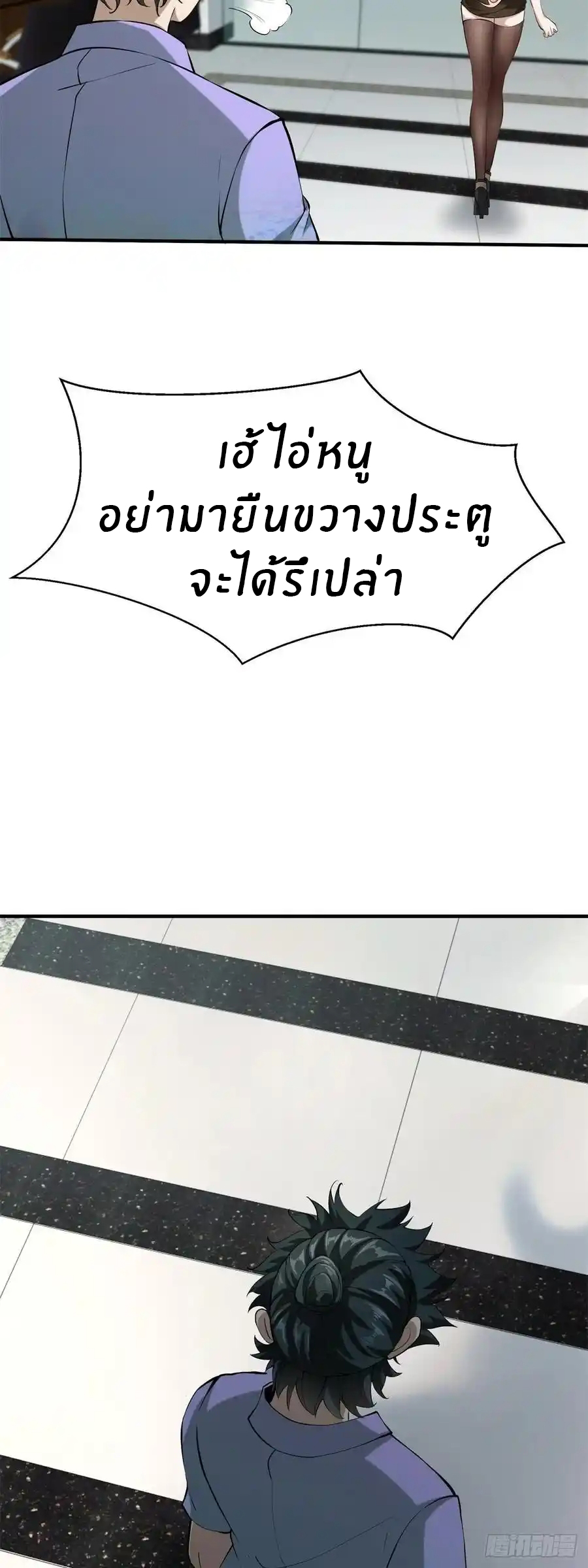 ขอล่ะอย่าเป็นที่ 1 เลย ตอนที่ 22 หน้า 28