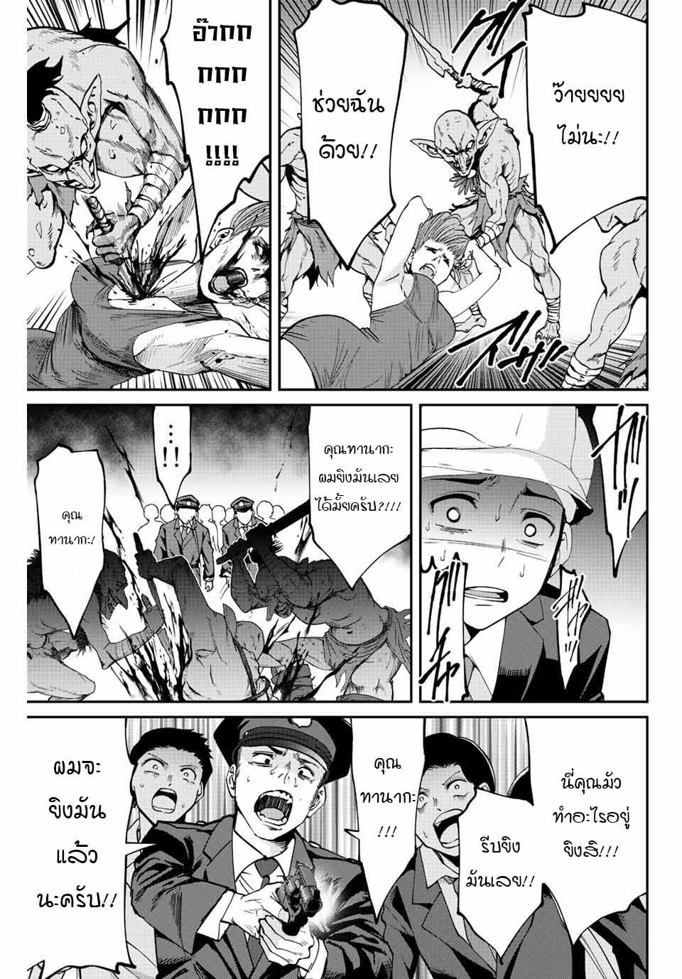 มีเพียงฉันเท่านั้นที่รู้ว่าโลกนี้กำลังจะล่มสลาย ตอนที่ 2 หน้า 29