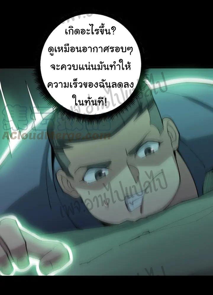 Bad Hand Witch Doctor สุดยอดพ่อมดหมอผี ตอนที่ 72 หน้า 32