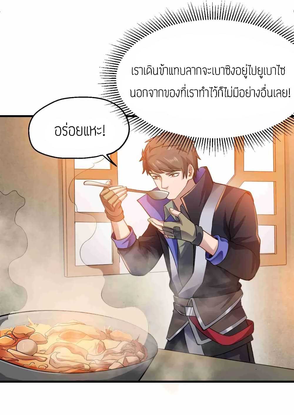 Super Warrior in Another World ทหารเซียนไปหาเมียที่ต่างโลก (กำลังแปลอยู่) ตอนที่ 61 หน้า 30