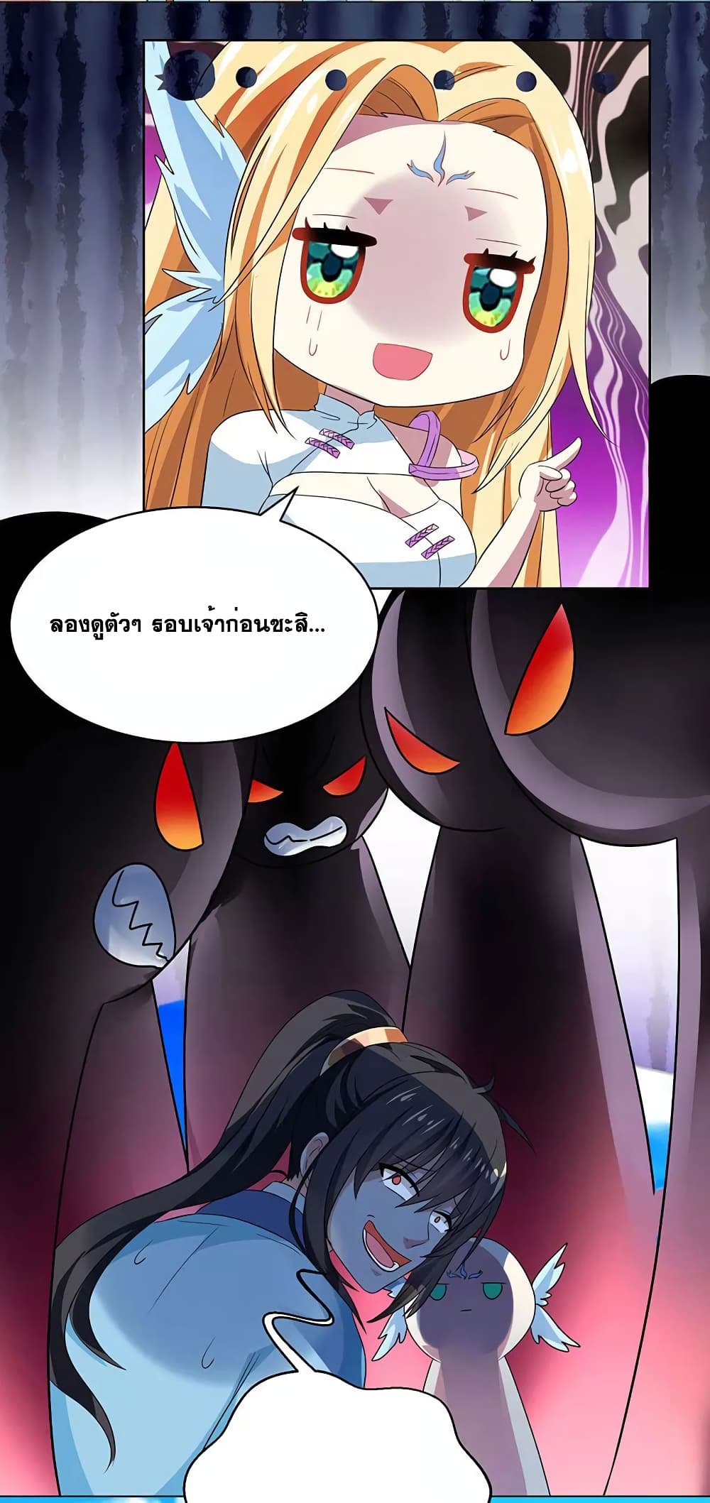 One Step Toward Freedom ตอนที่ 22 หน้า 26