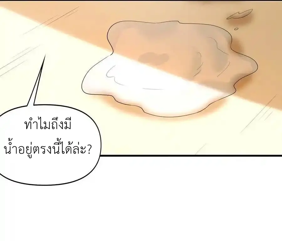 My Harem Is Entirely Female Demon Villains ตอนที่ 117 หน้า 41