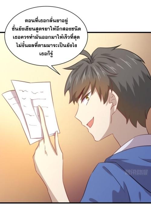 Immortal Swordsman in The Reverse World ข้าเซียนกระบี่ไม่เกาะสตรี ตอนที่ 114 หน้า 6