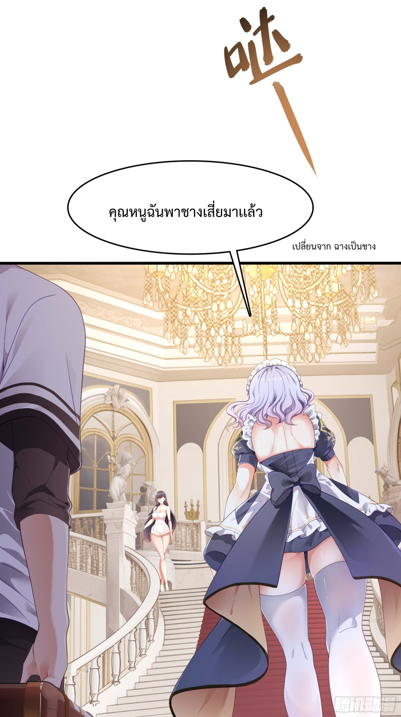 After merging with the goddes, I am invincible ตอนที่ 2 หน้า 42