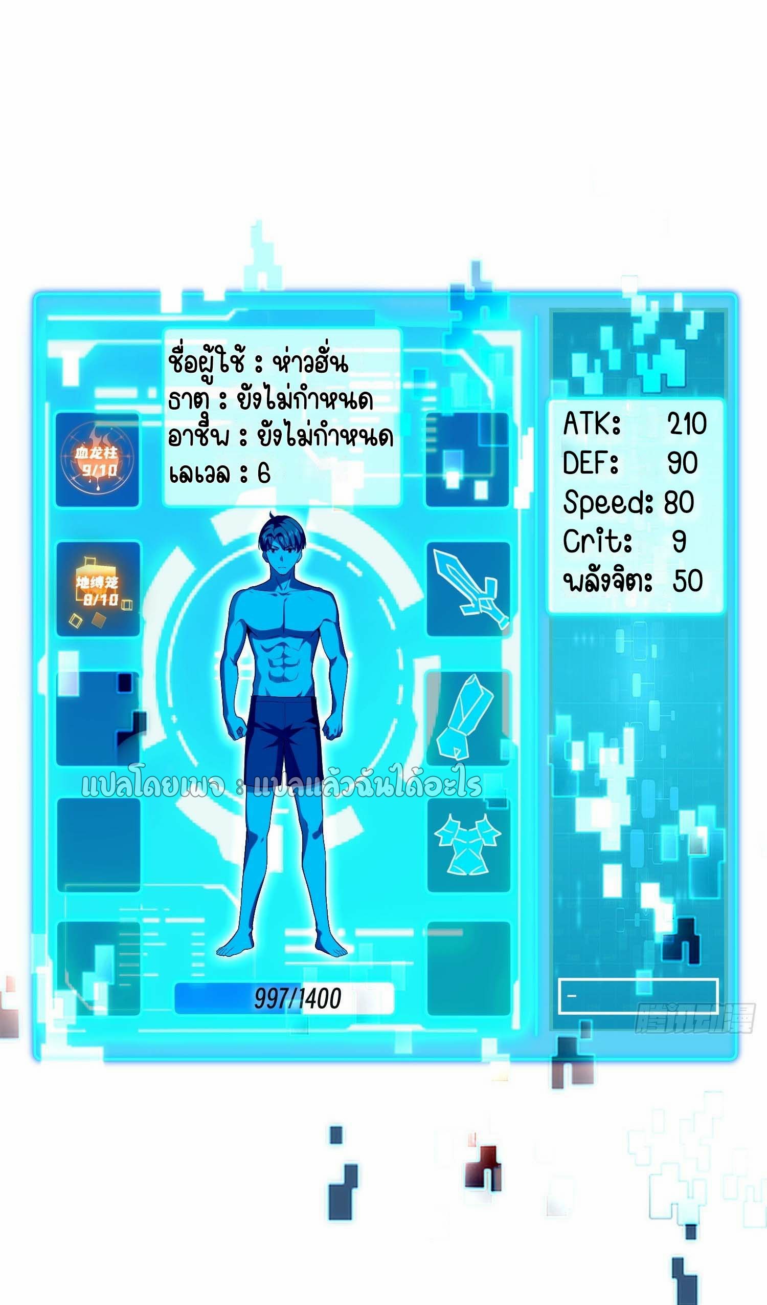 เป้าหมายของฉันคือเปิดฮาเร็มในต่างโลก ตอนที่ 33 หน้า 34