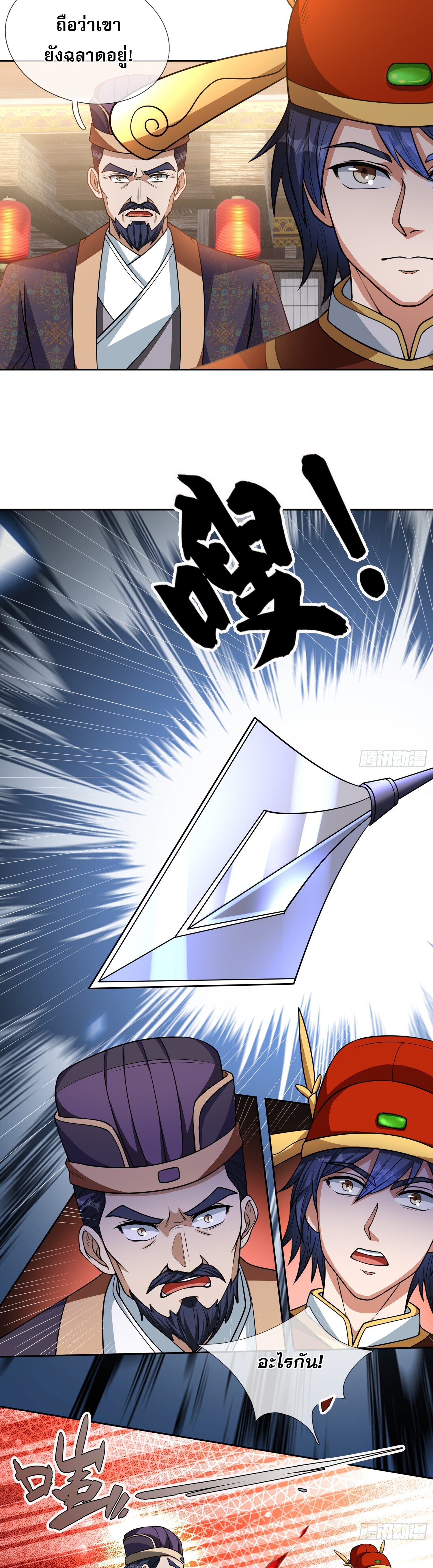 หวนคืนจากหุบเหว ข้าคือภัยพิบัติสวรรค์ ตอนที่ 2 หน้า 5