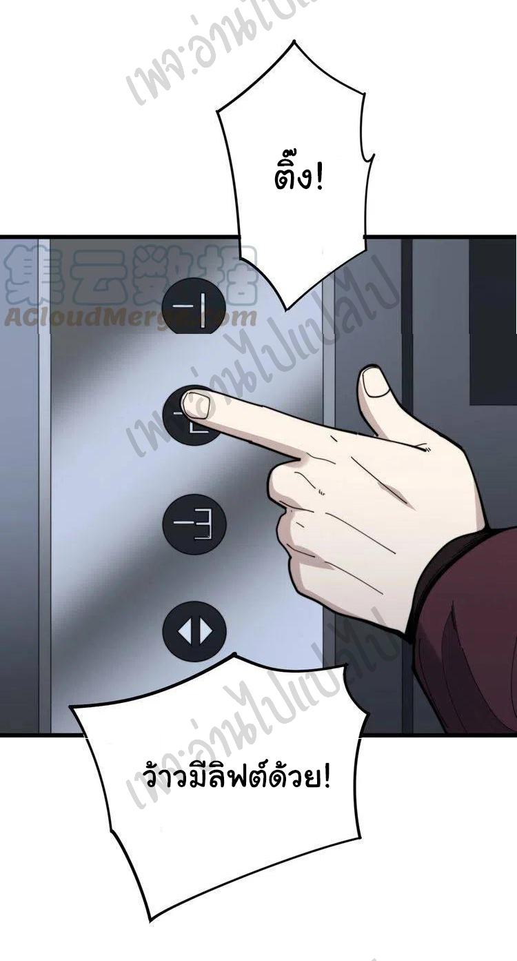 Bad Hand Witch Doctor สุดยอดพ่อมดหมอผี ตอนที่ 153 หน้า 30