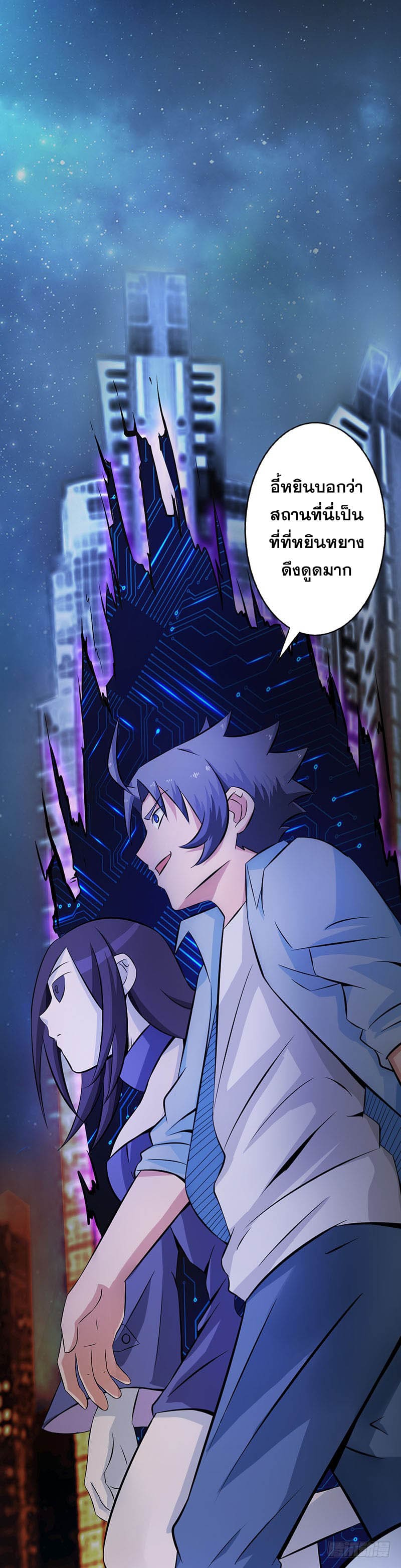ข้าคือผู้เปิดขุมนรก ตอนที่ 22 หน้า 14