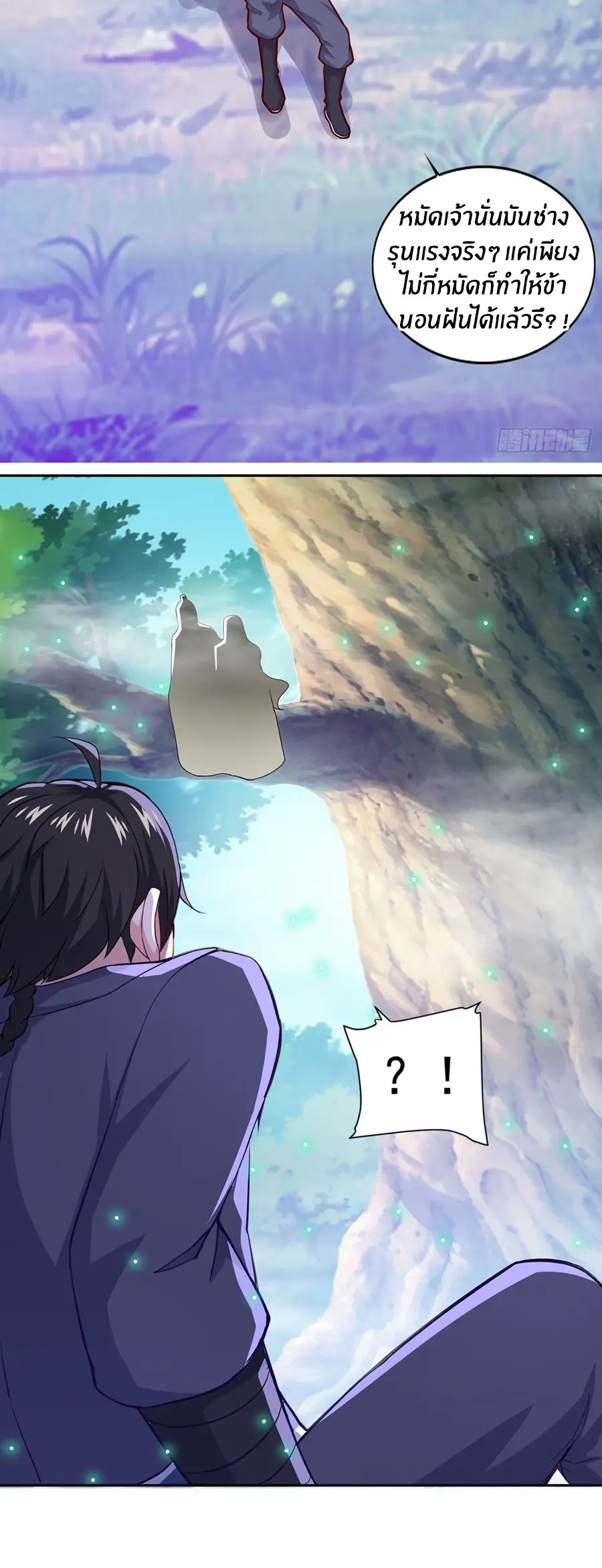 ก้าวผ่านเส้นสายเลือด ตอนที่ 72 หน้า 16