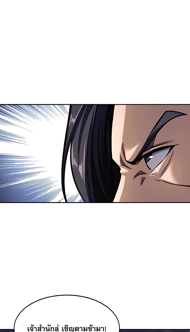 Starting with the Transmigration เกิดใหม่ในต่างโลกกับระบบคำสาปมรณะ (ชนจีน) ตอนที่ 10 หน้า 49