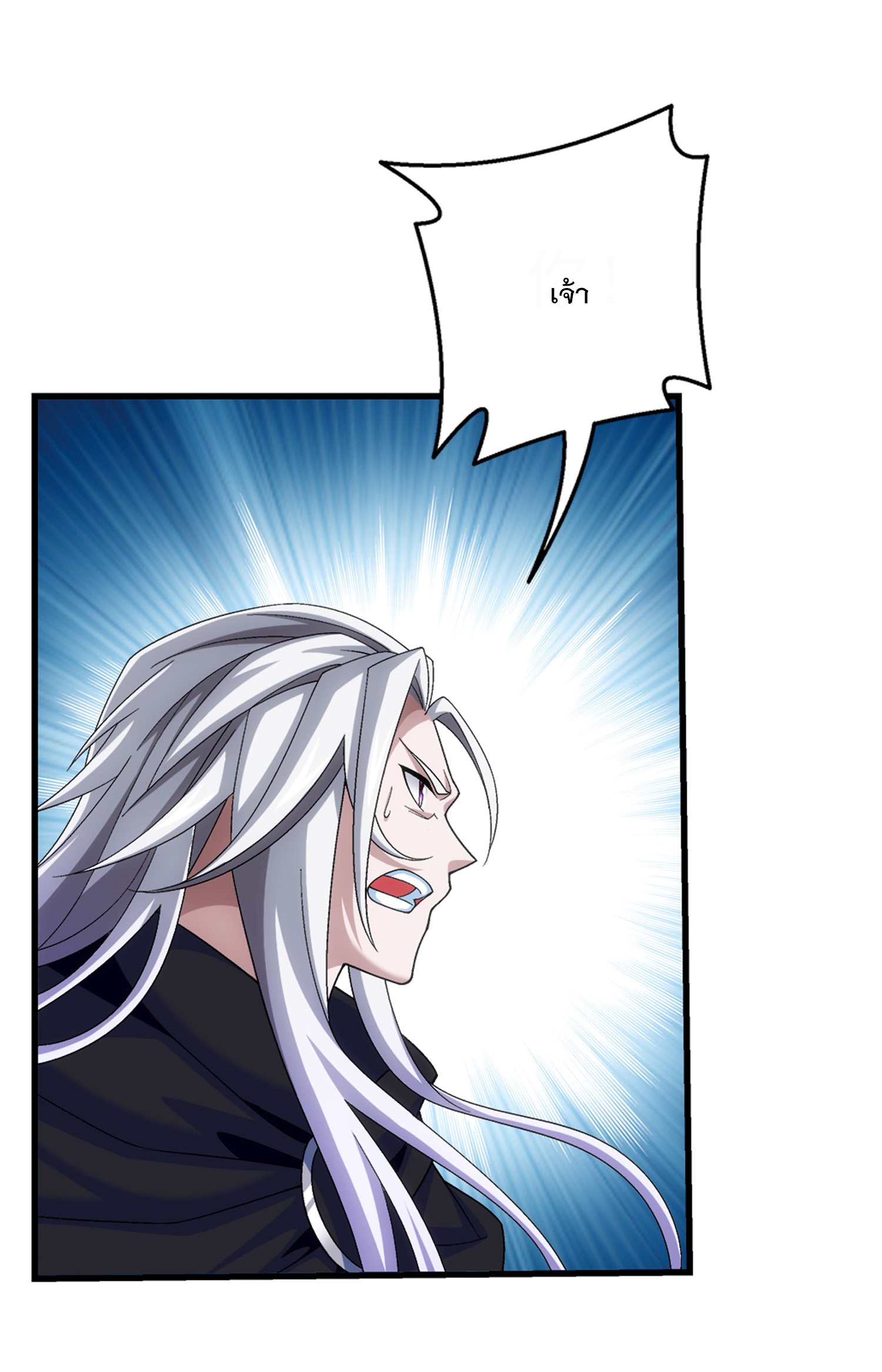 Da Zhu Zai ศึกปรมาจารย์สะท้านฟ้า (ชนจีน) ตอนที่ 339 หน้า 16