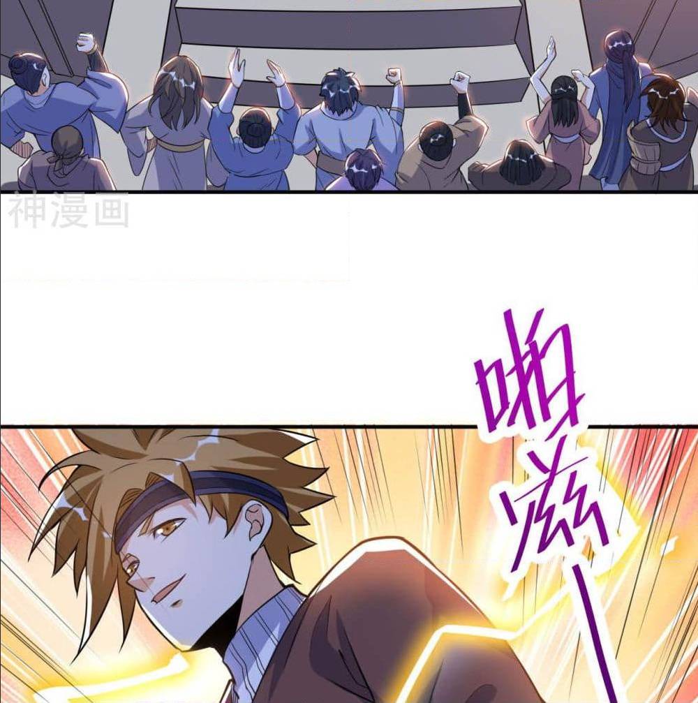 Martial Emperor ตอนที่ 48 หน้า 29