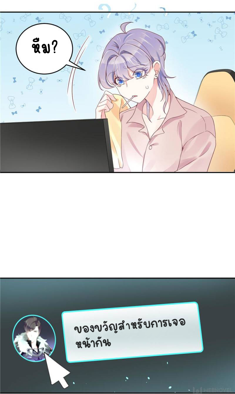 เจ้าชายโรงเรียนแห่งชาติเป็นเด็กผู้หญิง ตอนที่ 23 หน้า 12