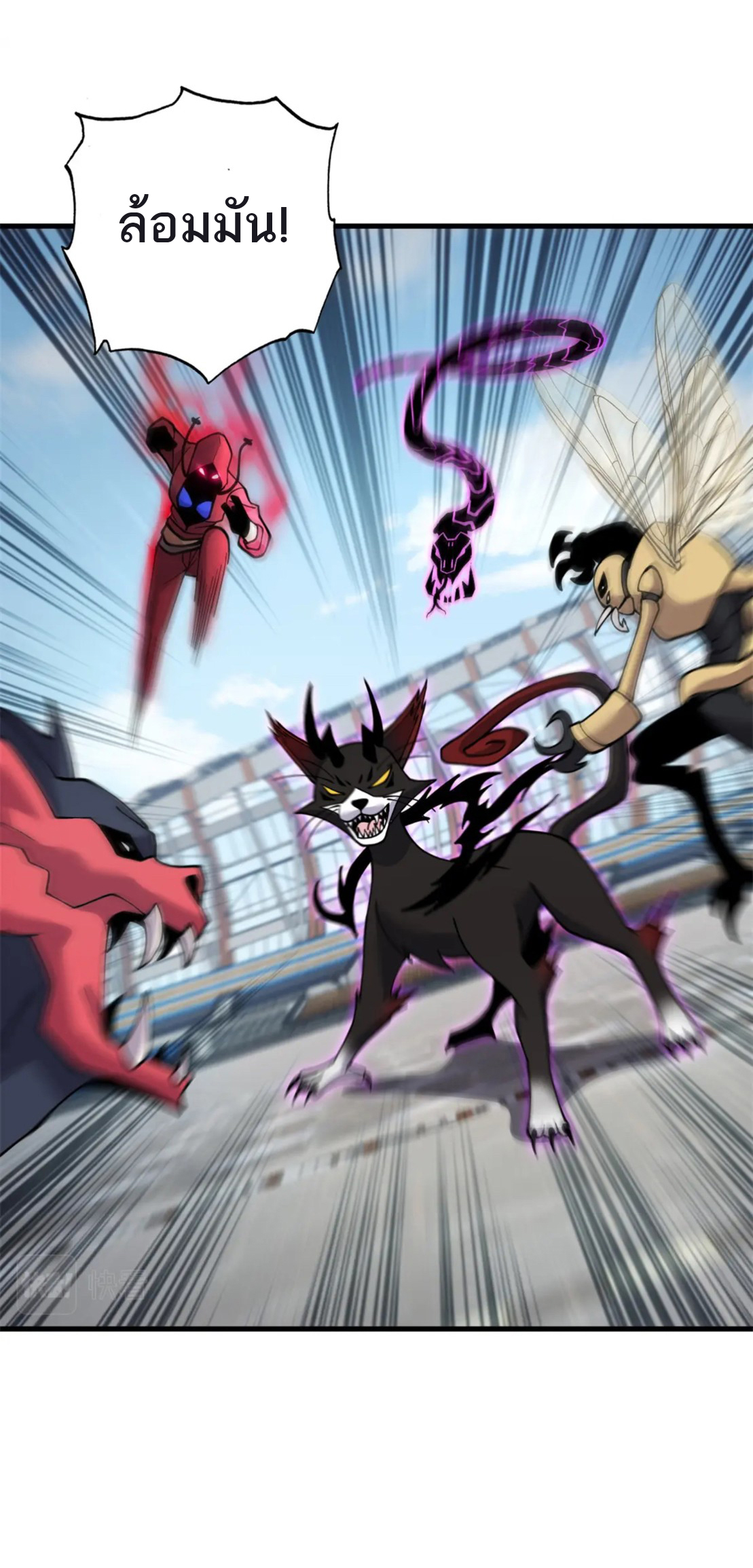โคตรเทพร้านสัตว์อสูร ตอนที่ 83 หน้า 44