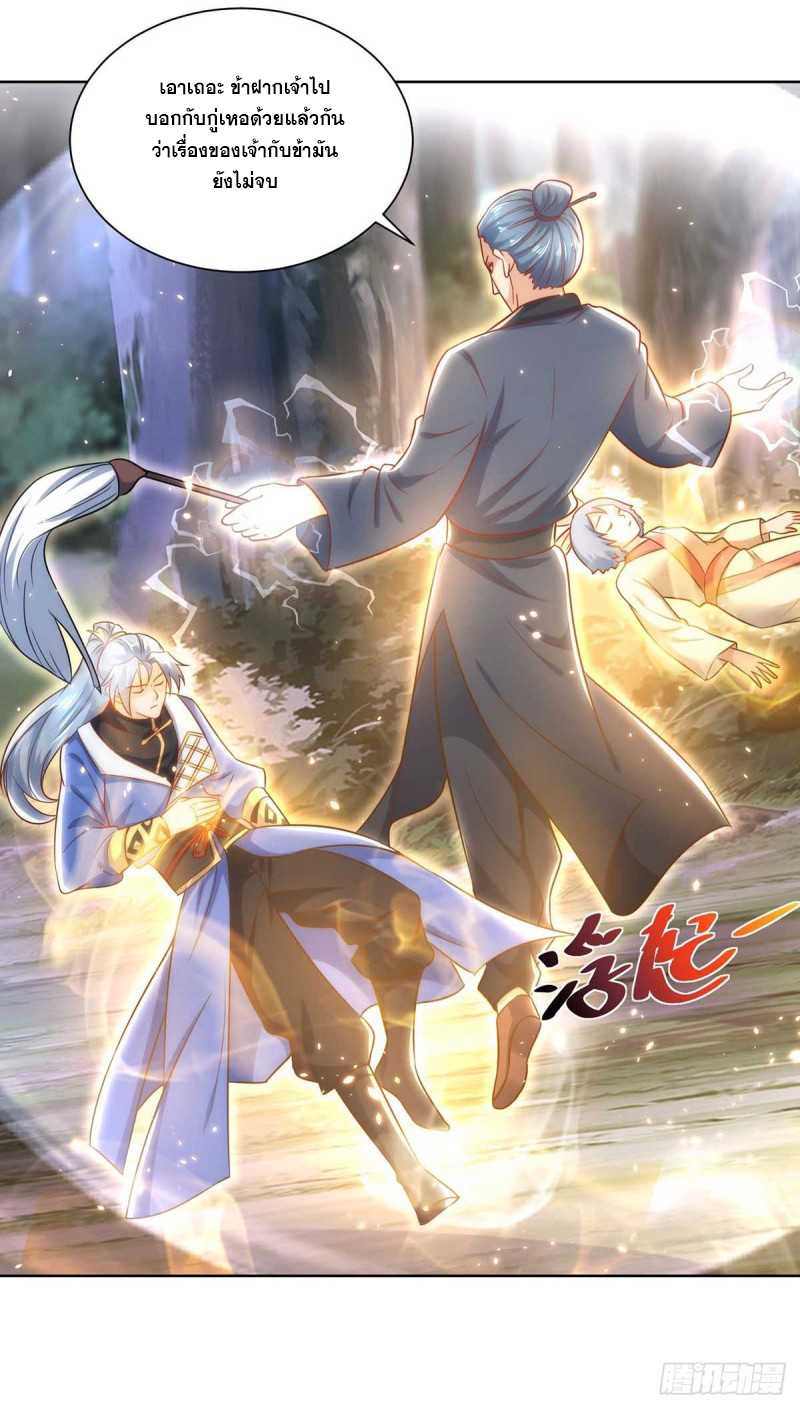 จักรพรรดิ 80,000 ปี ตอนที่ 129 หน้า 21