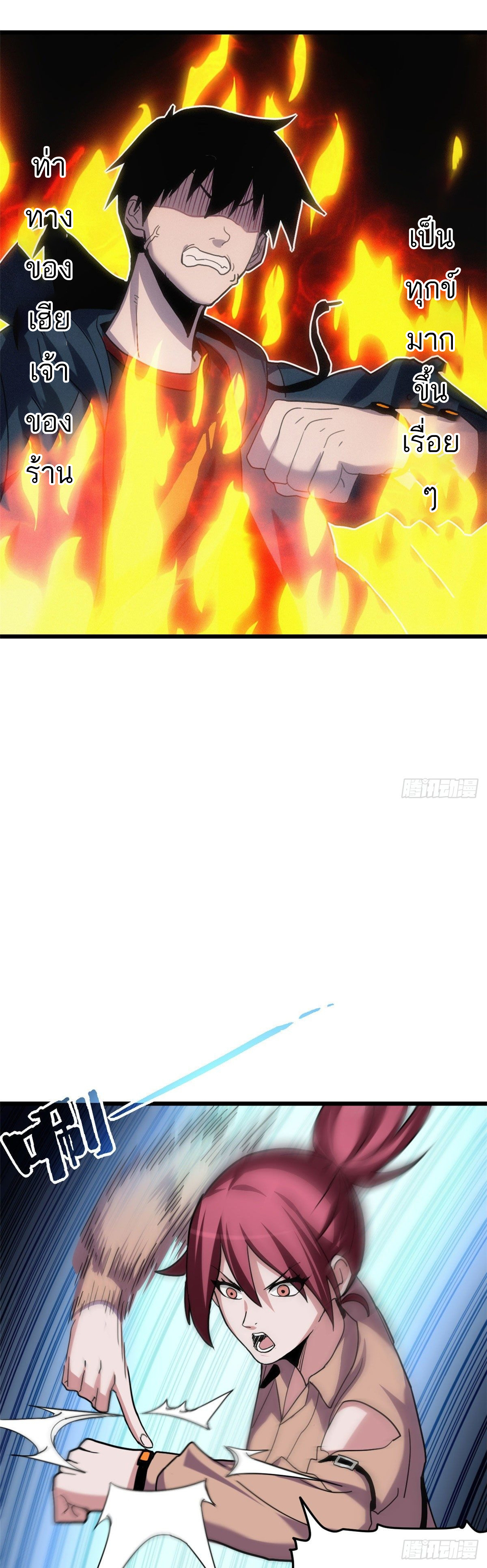 โคตรเทพร้านสัตว์อสูร ตอนที่ 10 หน้า 30