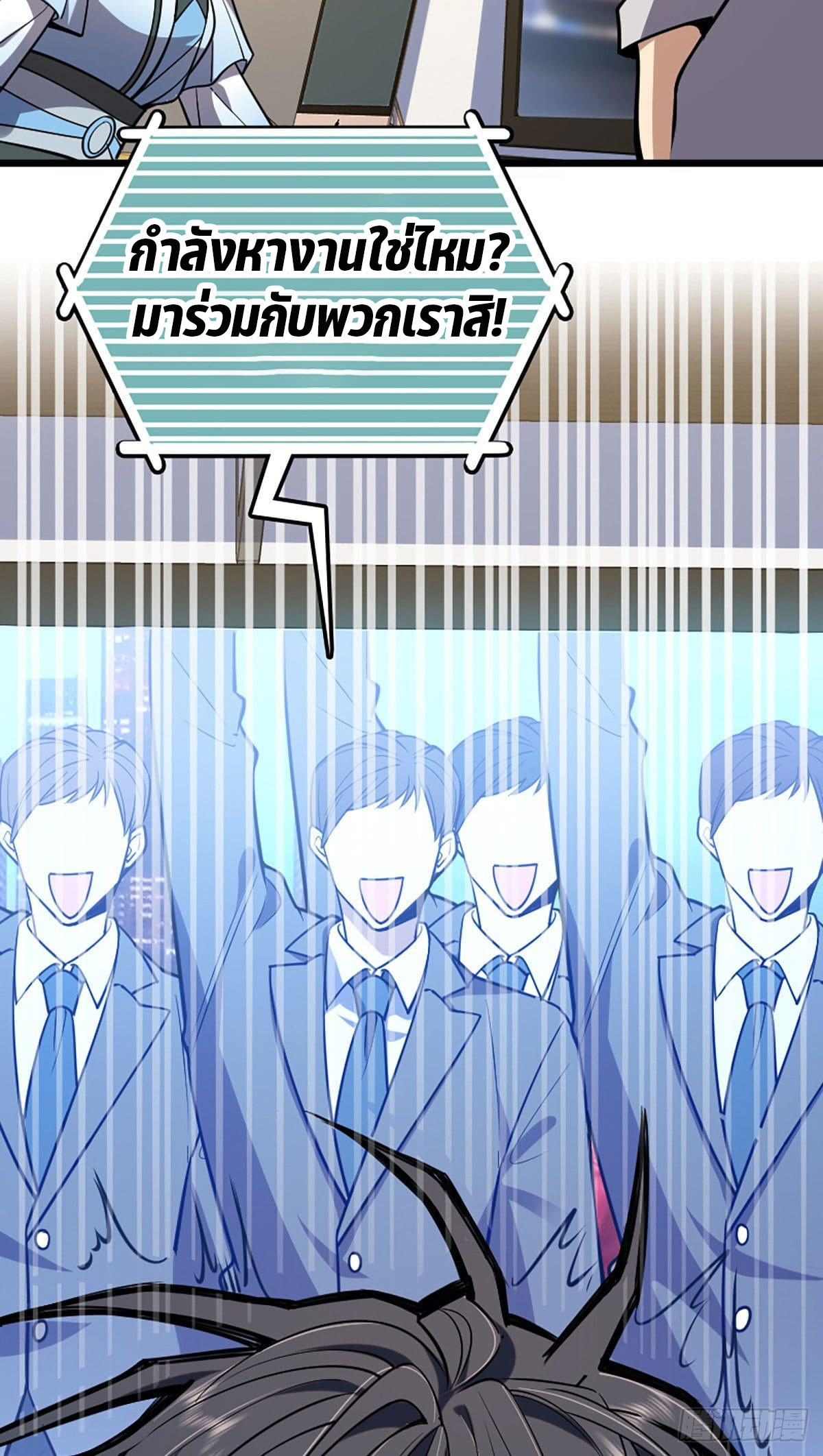 แฟนสาวผมมาจากพันปีก่อน ตอนที่ 2 หน้า 16