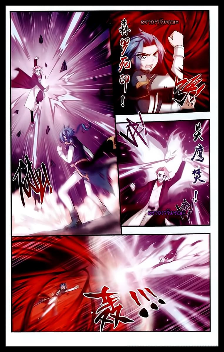 Da Zhu Zai ศึกปรมาจารย์สะท้านฟ้า (ชนจีน) ตอนที่ 23 หน้า 16