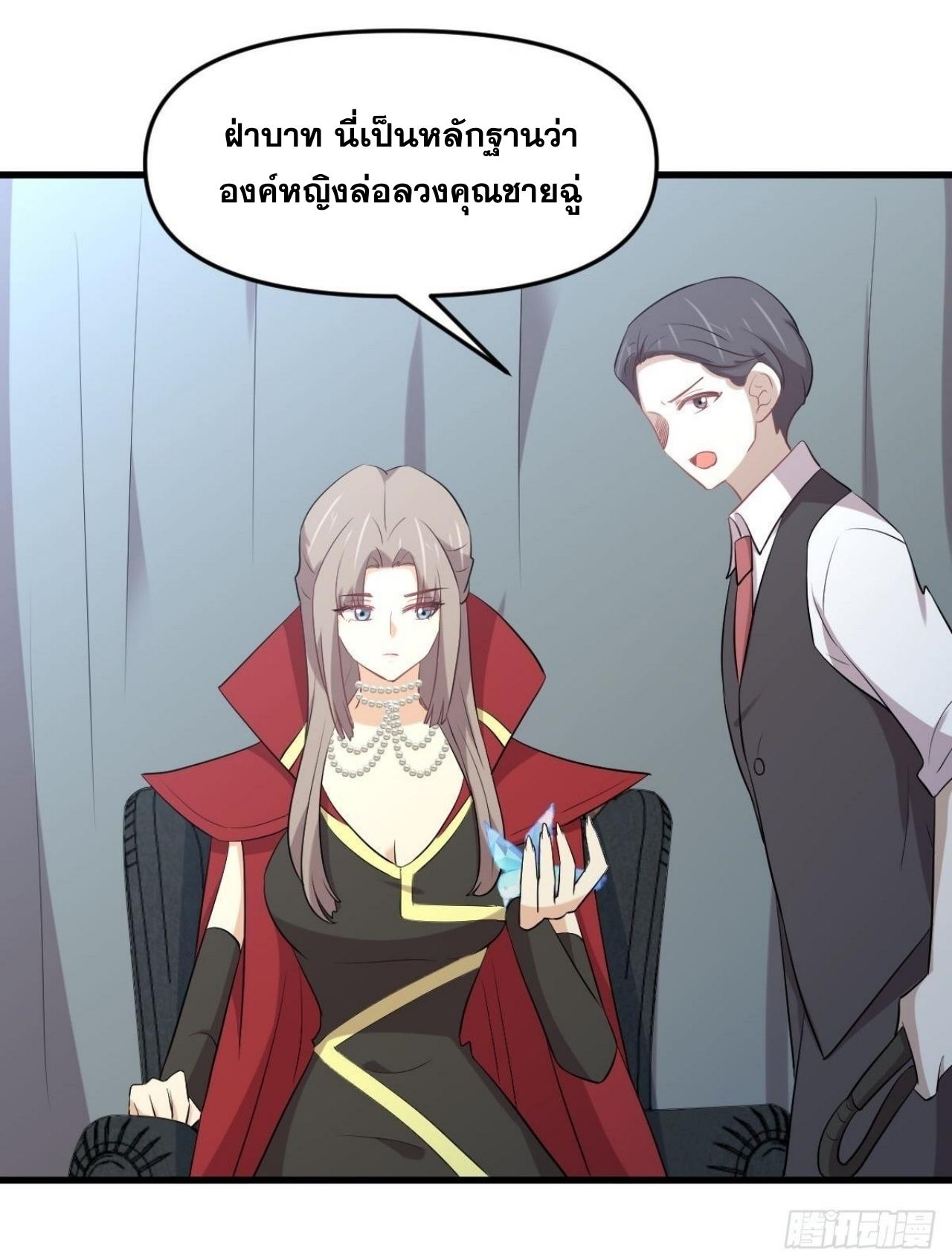 Immortal Swordsman in The Reverse World ข้าเซียนกระบี่ไม่เกาะสตรี ตอนที่ 322 หน้า 26