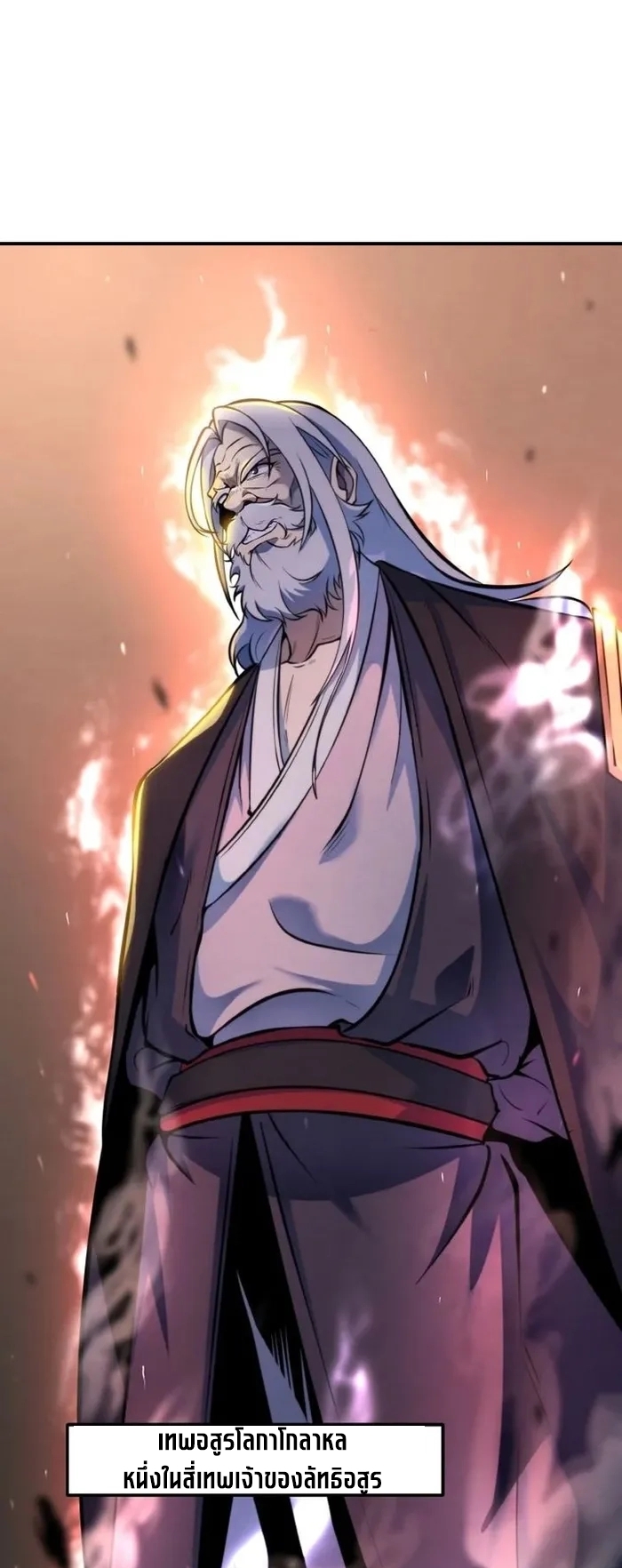 การหวนคืนของศิษย์ราชันแห่งยุทธภพ ตอนที่ 1 หน้า 75