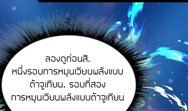 Peerless sword god เทพกระบี่ไรเทียมทาน ตอนที่ 20 หน้า 30