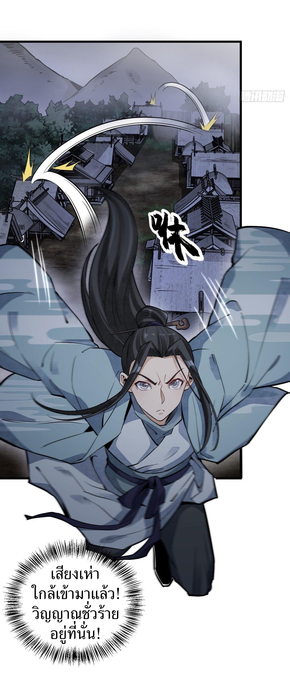 Lan Ke Qi Yuan ตอนที่ 31 หน้า 18