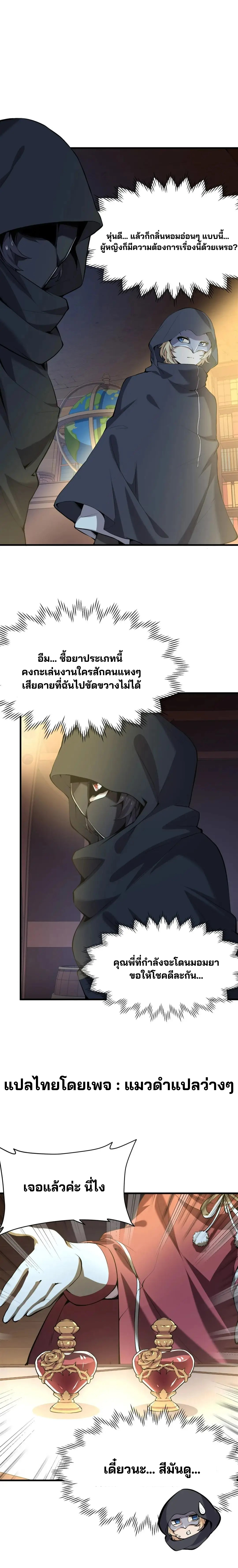 วายร้ายผมทองในนิยายของนางเอกต้องการความสุข The Yellow-haired Villain in Female Main Character's Novel wants Happiness ตอนที่ 5 หน้า 3