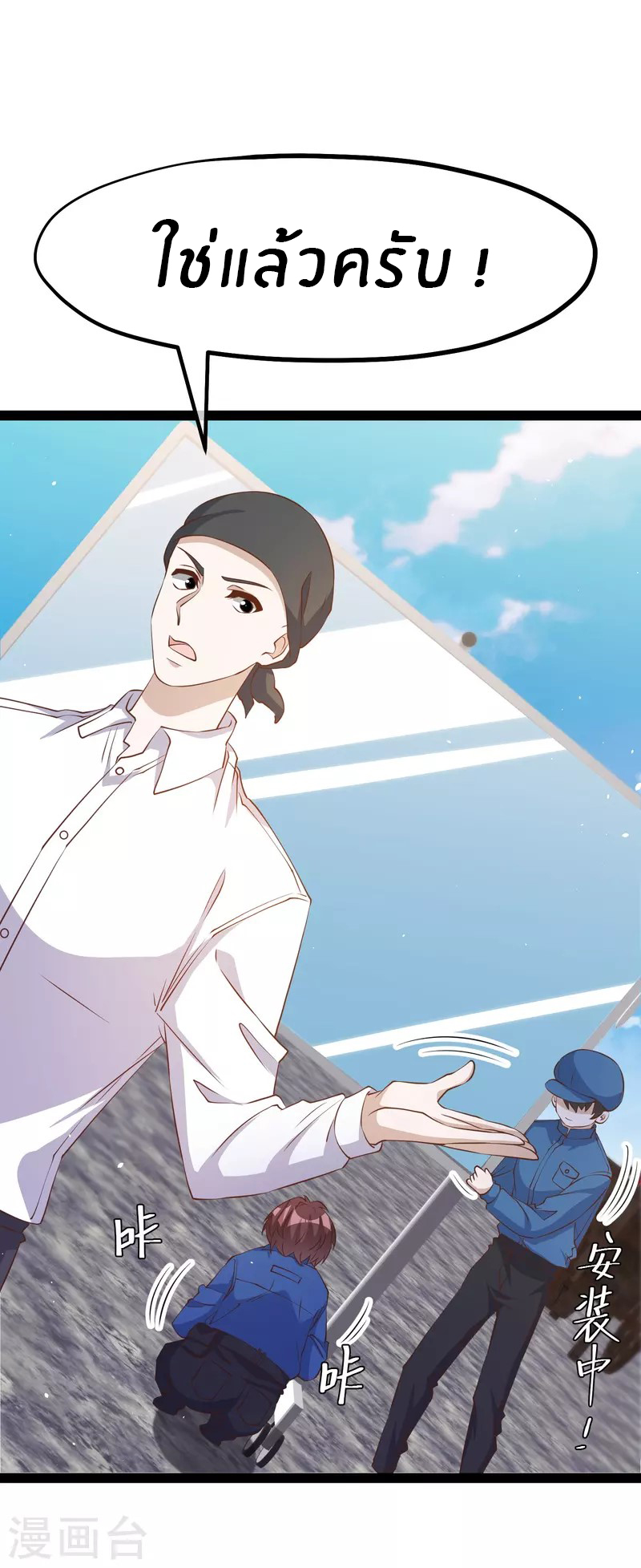 God Fisherman ตอนที่ 273 หน้า 5