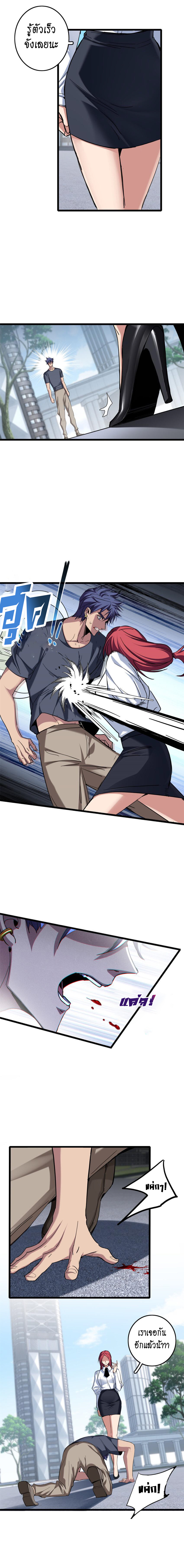 [ชนจีน] ฉันแค่อยากเล่นเกมส์เงียบๆ [I Just Want to Play the Game Quietly] ตอนที่ 68 หน้า 3