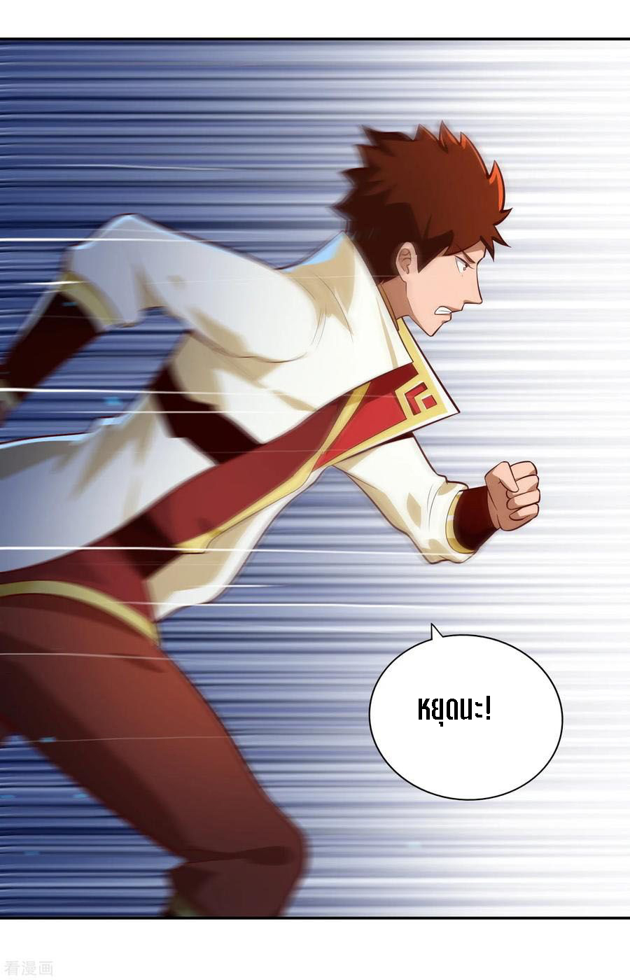 Wu Ling Sword Master ตอนที่ 56 หน้า 3