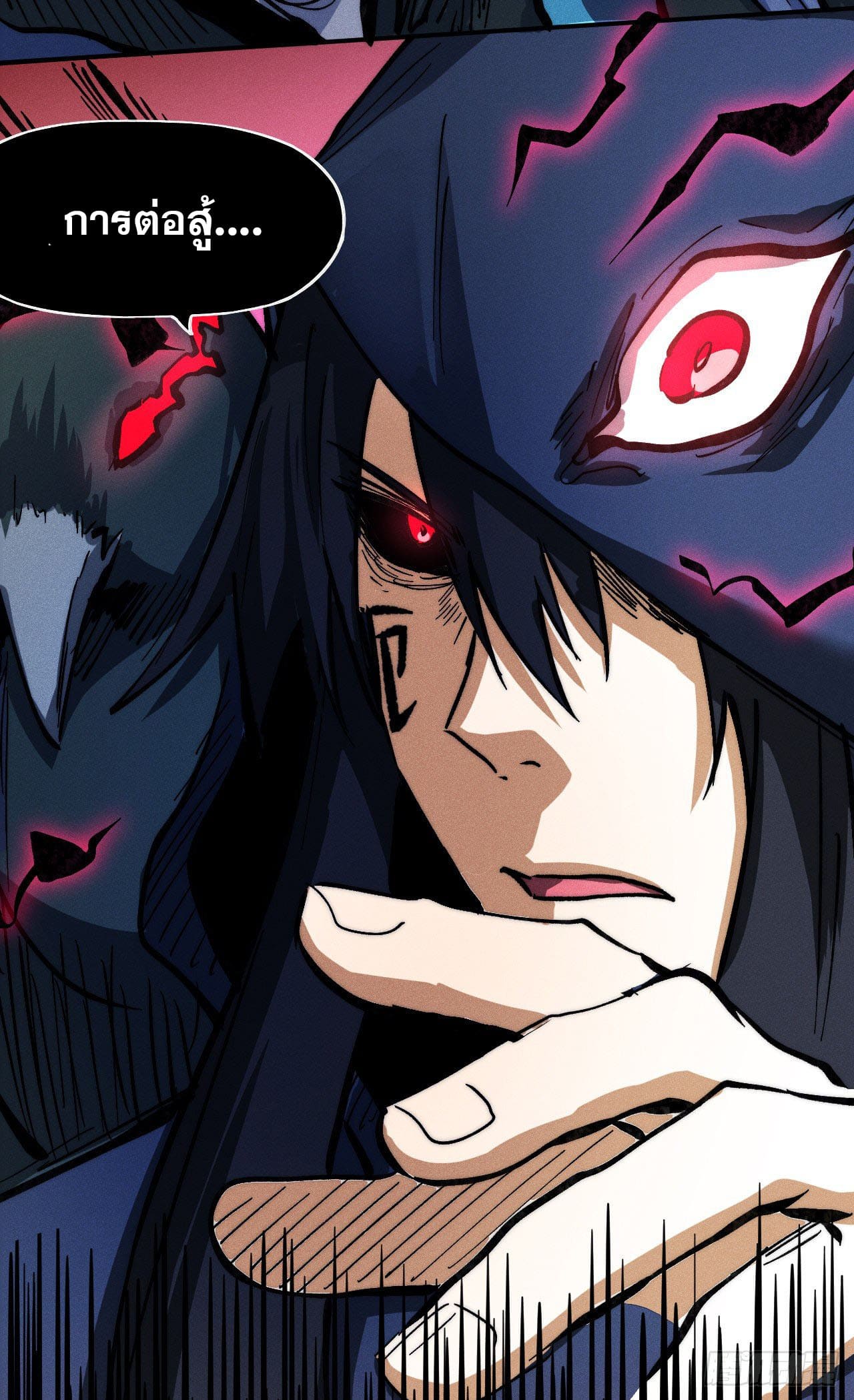 ตูข้านี่แหละเทพ (ทันจีน) ตอนที่ 78 หน้า 37