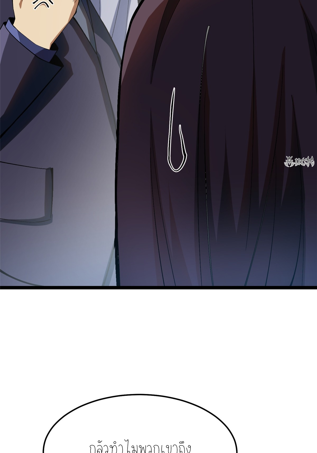 ไม่อยากเรียนทักษะ แห่งคำสาปเลย! ตอนที่ 15 หน้า 8