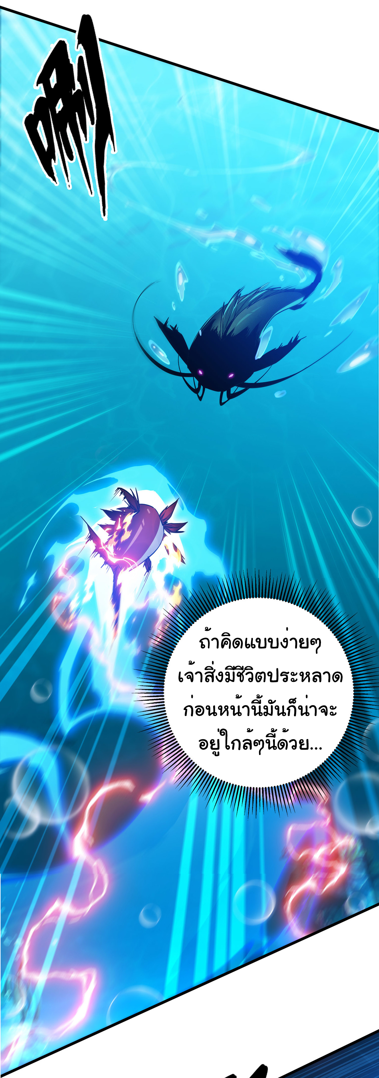 เริ่มต้นวิวัฒนาการจากปลาคาร์พสู่มังกร! ตอนที่ 9 หน้า 32
