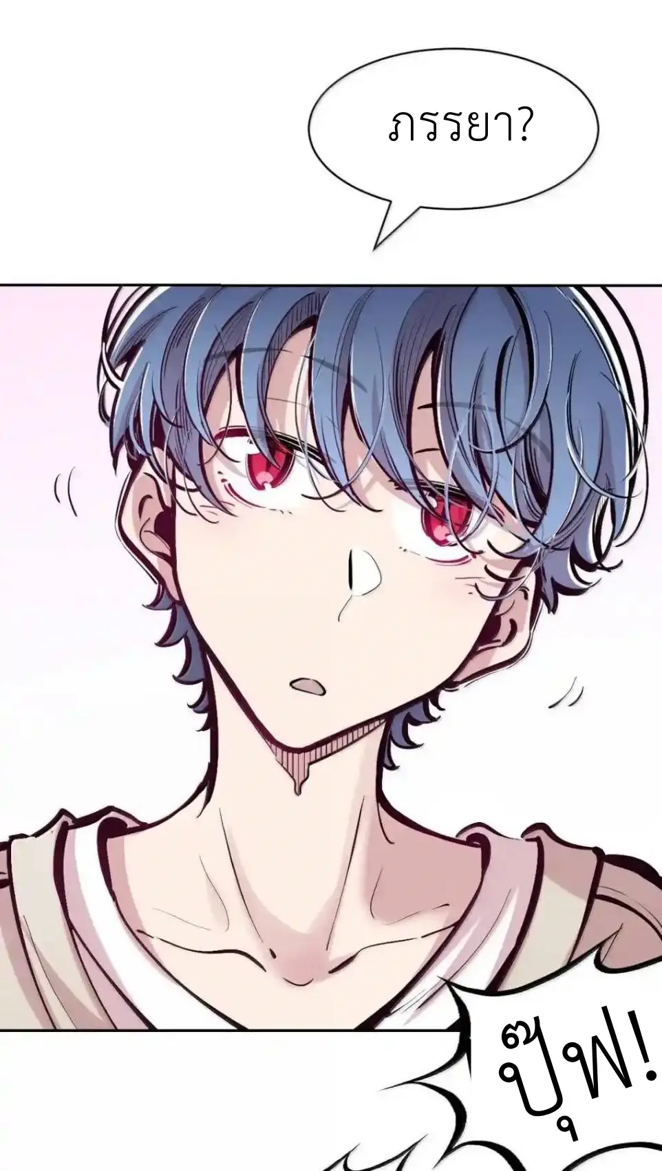 Demon x Angel can't get along! ตอนที่ 164 หน้า 40