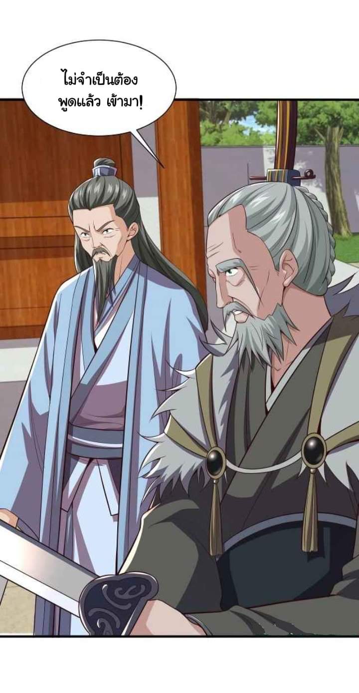 เทพเจ้าจักรพรรดิที่แข็งแกร่งที่สุด ตอนที่ 6 หน้า 49