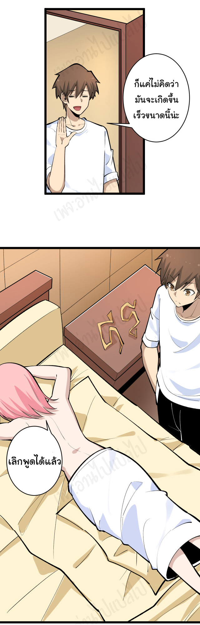 Sanjie Taobao Store ระบบร้านค้าเทพเจ้า ตอนที่ 171 หน้า 11