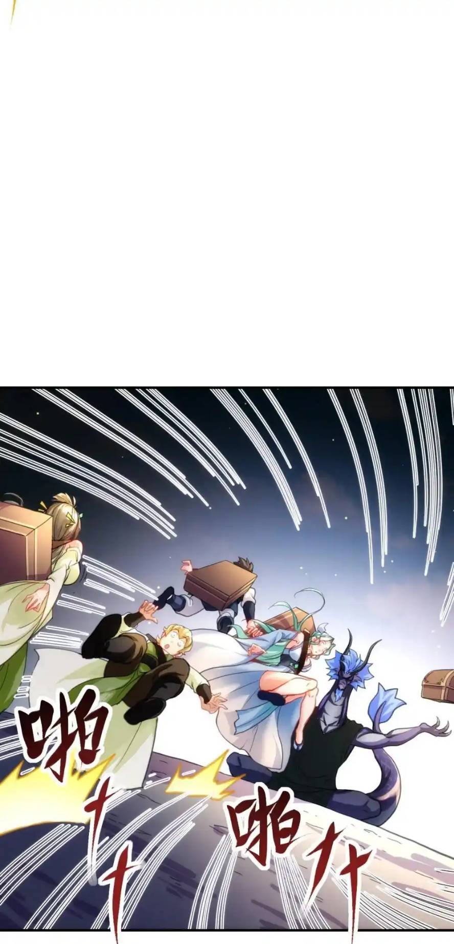Travel through the world of cultivation, but you can connect to the Internet (ซีซั่น1) ตอนที่ 18 หน้า 16