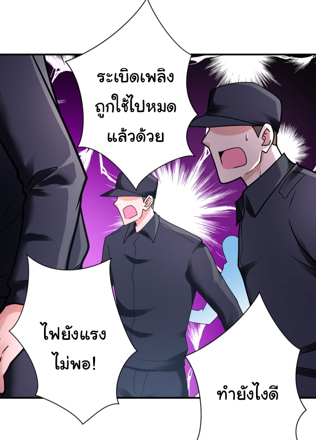 Apocalyptic Super System ตอนที่ 356 หน้า 10