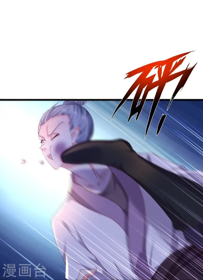 การกลับมาของเทพมาร ตอนที่ 5 หน้า 15